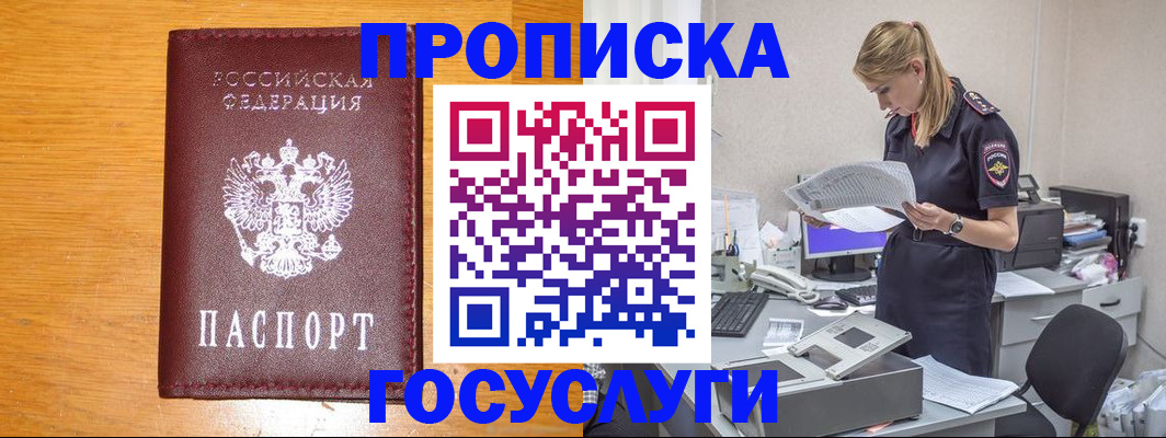 временная регистрация надежно в Александровске-Сахалинском